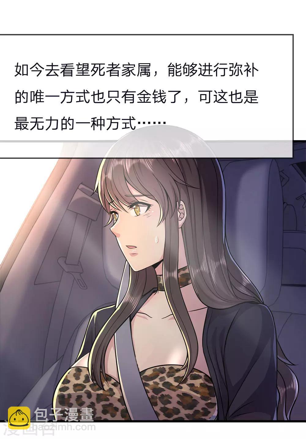 第139话 巧合-第139话