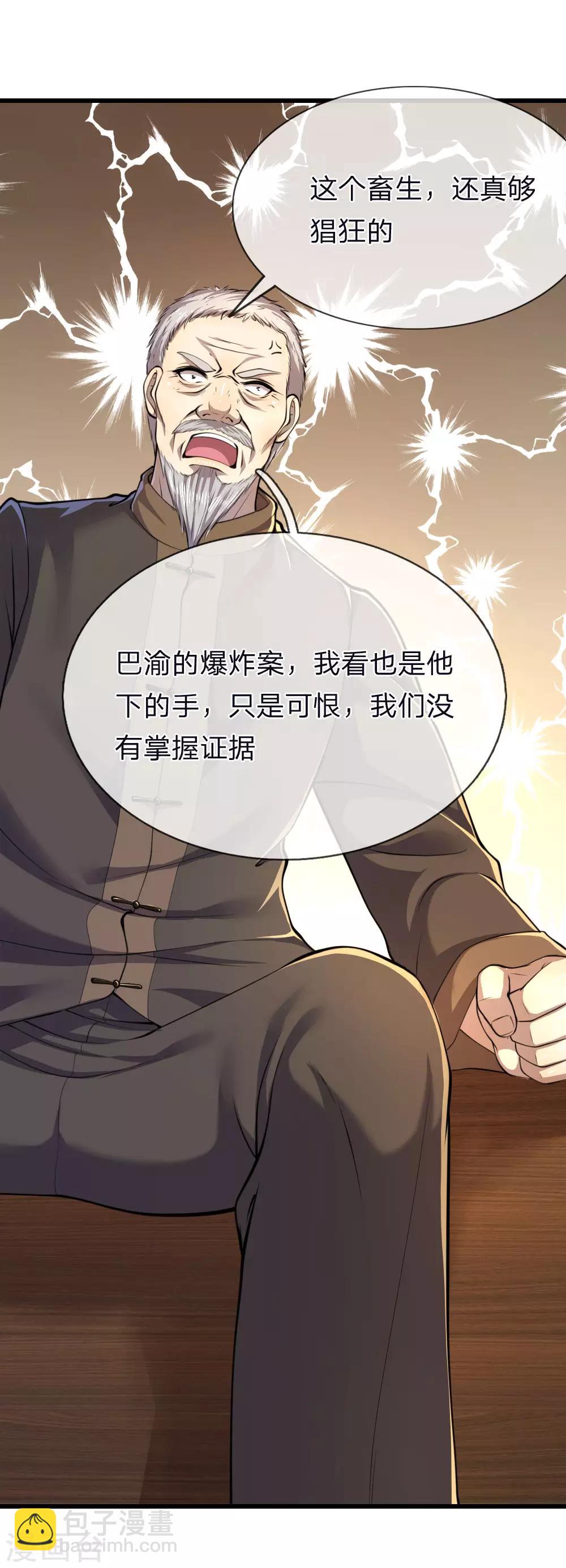 第139话 巧合-第139话
