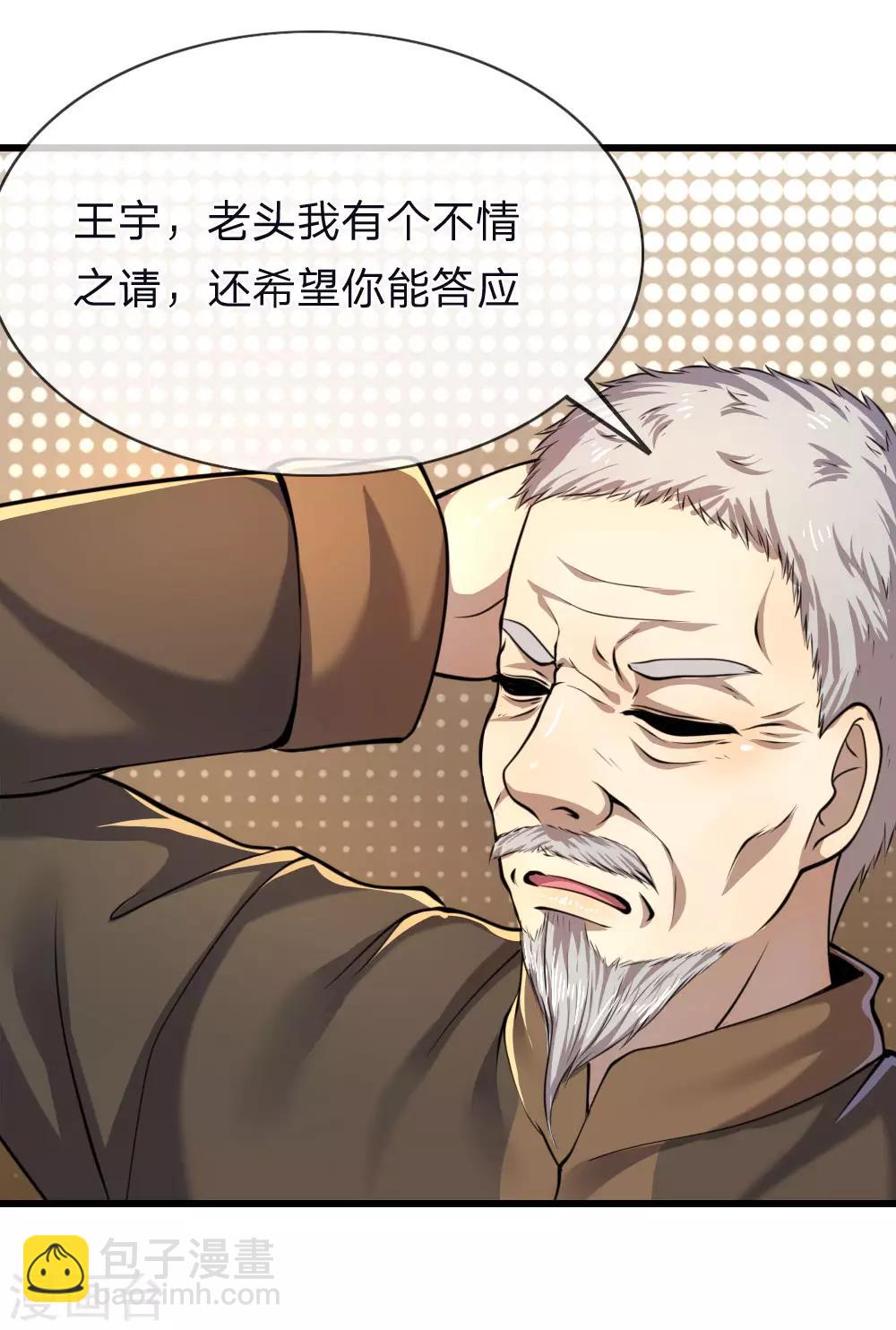 第139话 巧合-第139话