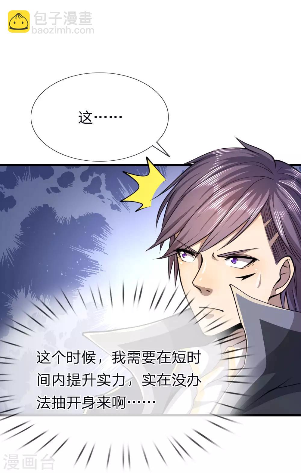 第139话 巧合-第139话
