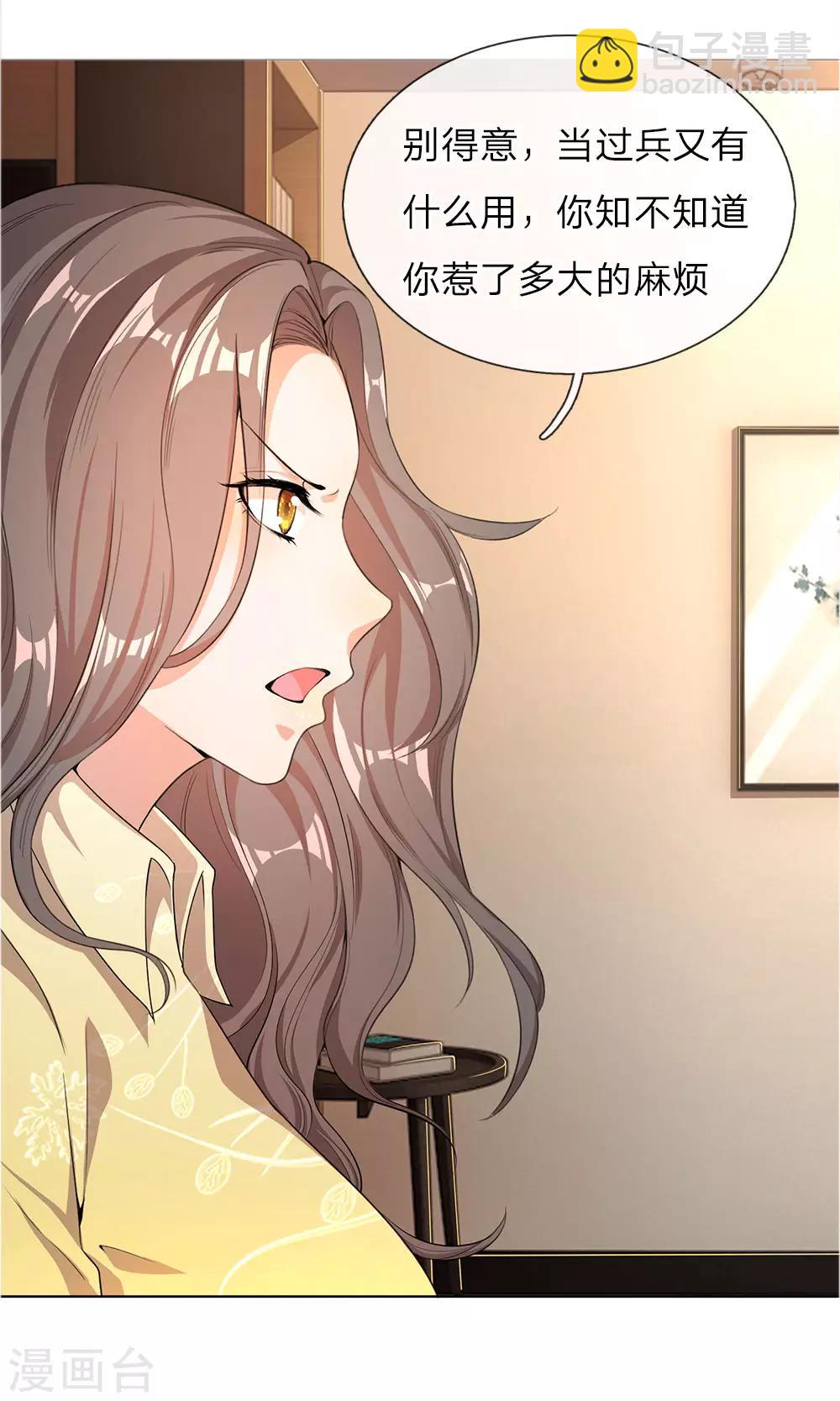 第15话-第15话