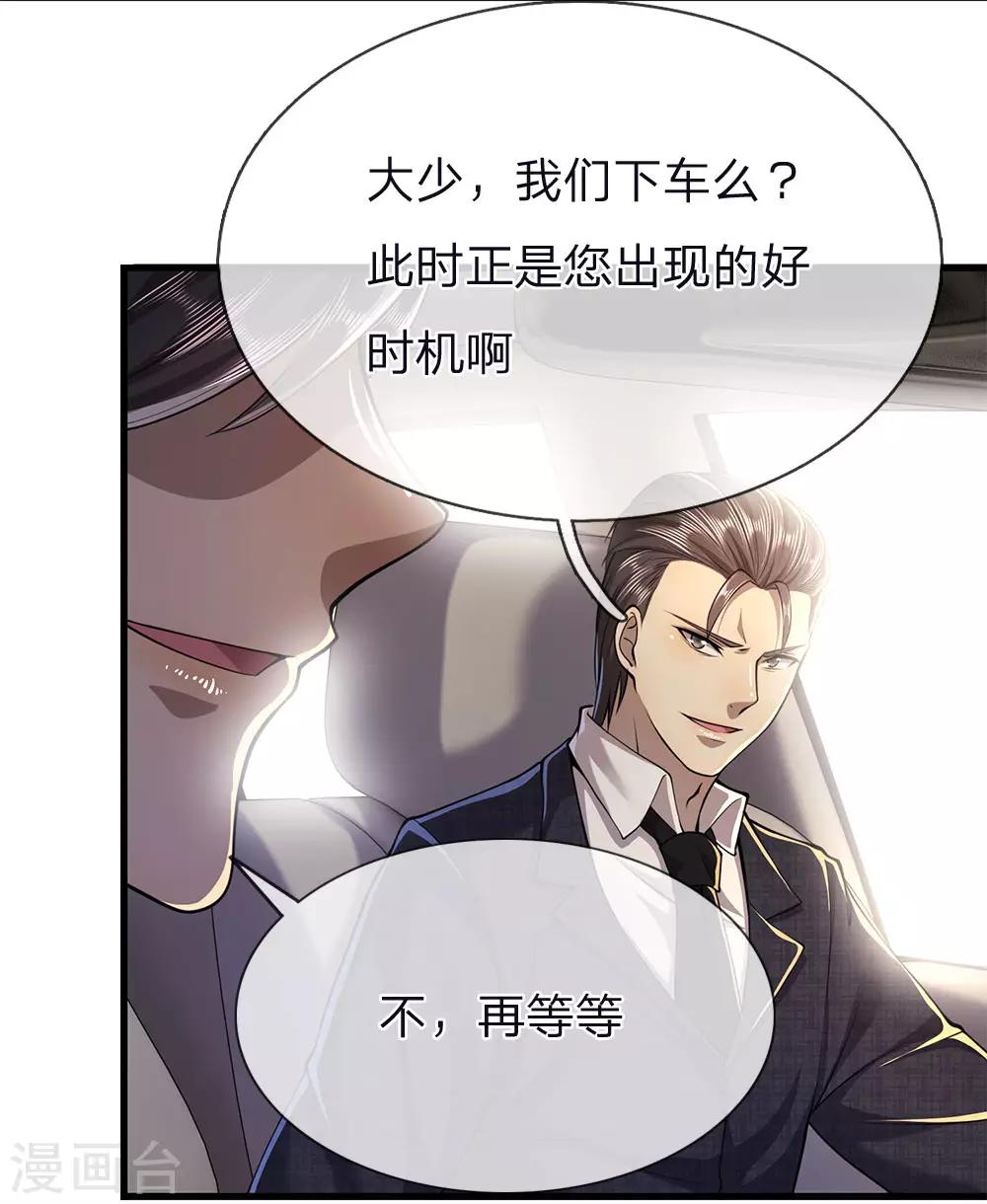 第141话 杀人偿命-第141话