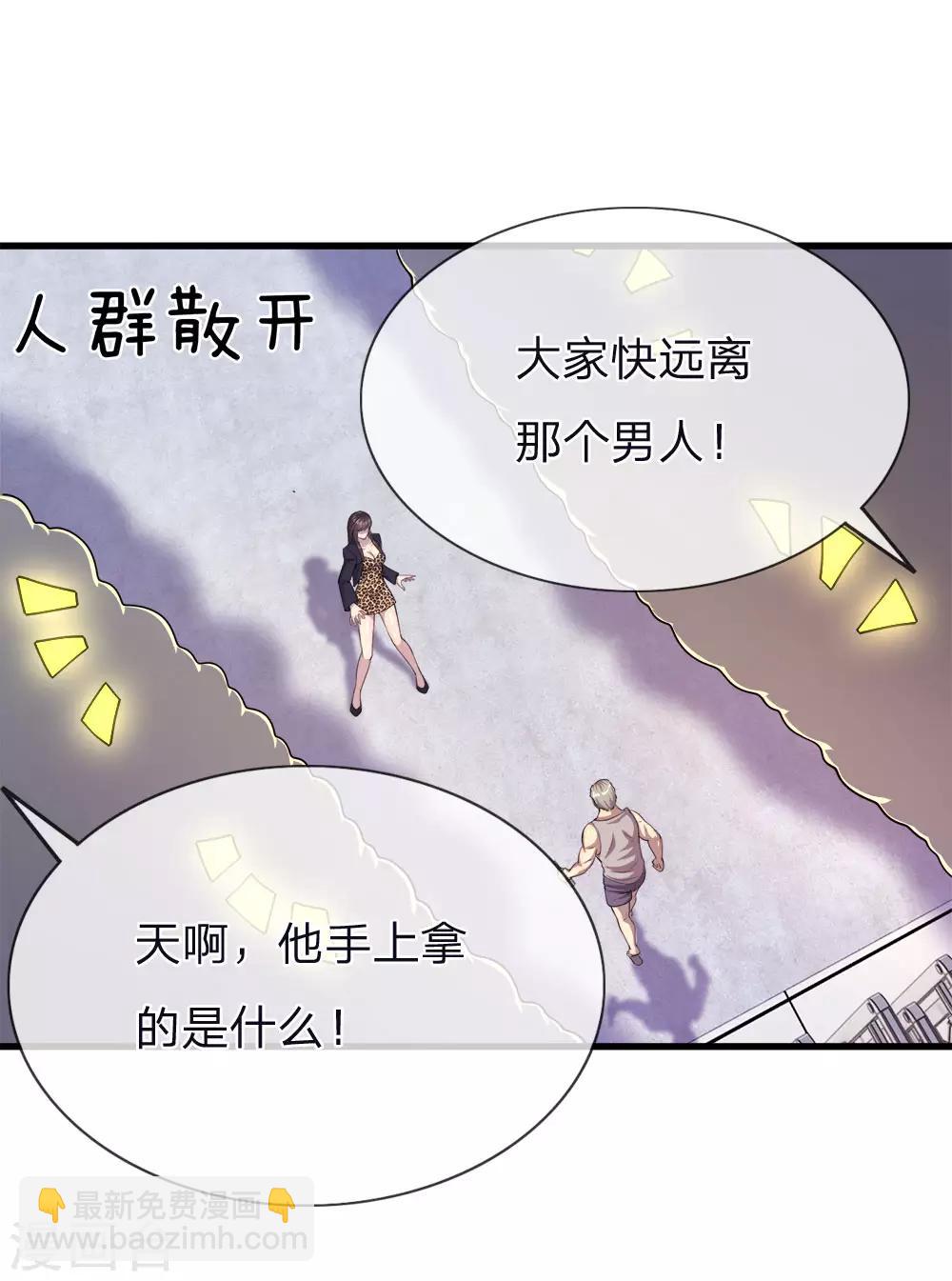 第141话 杀人偿命-第141话