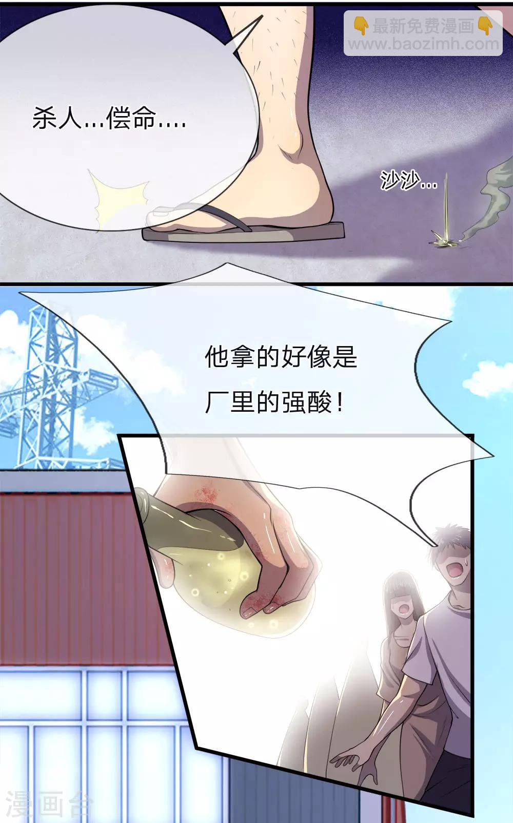 第141话 杀人偿命-第141话
