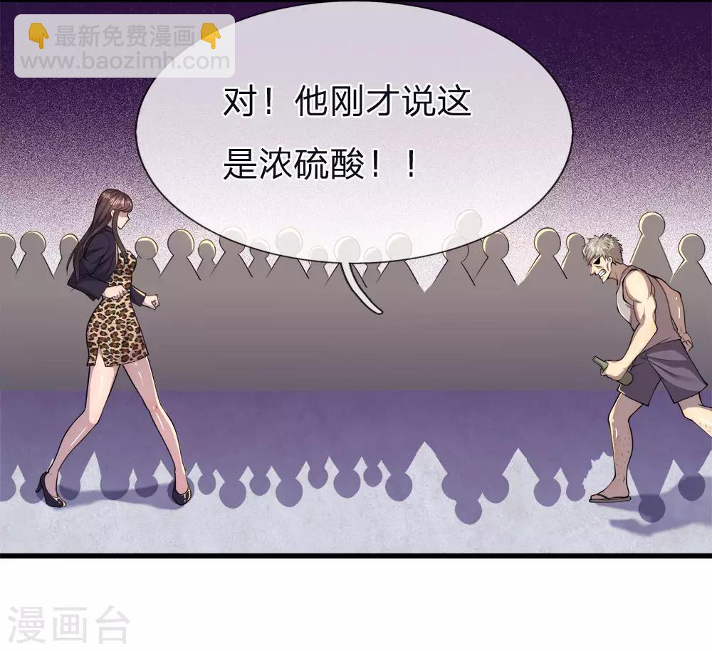 第141话 杀人偿命-第141话