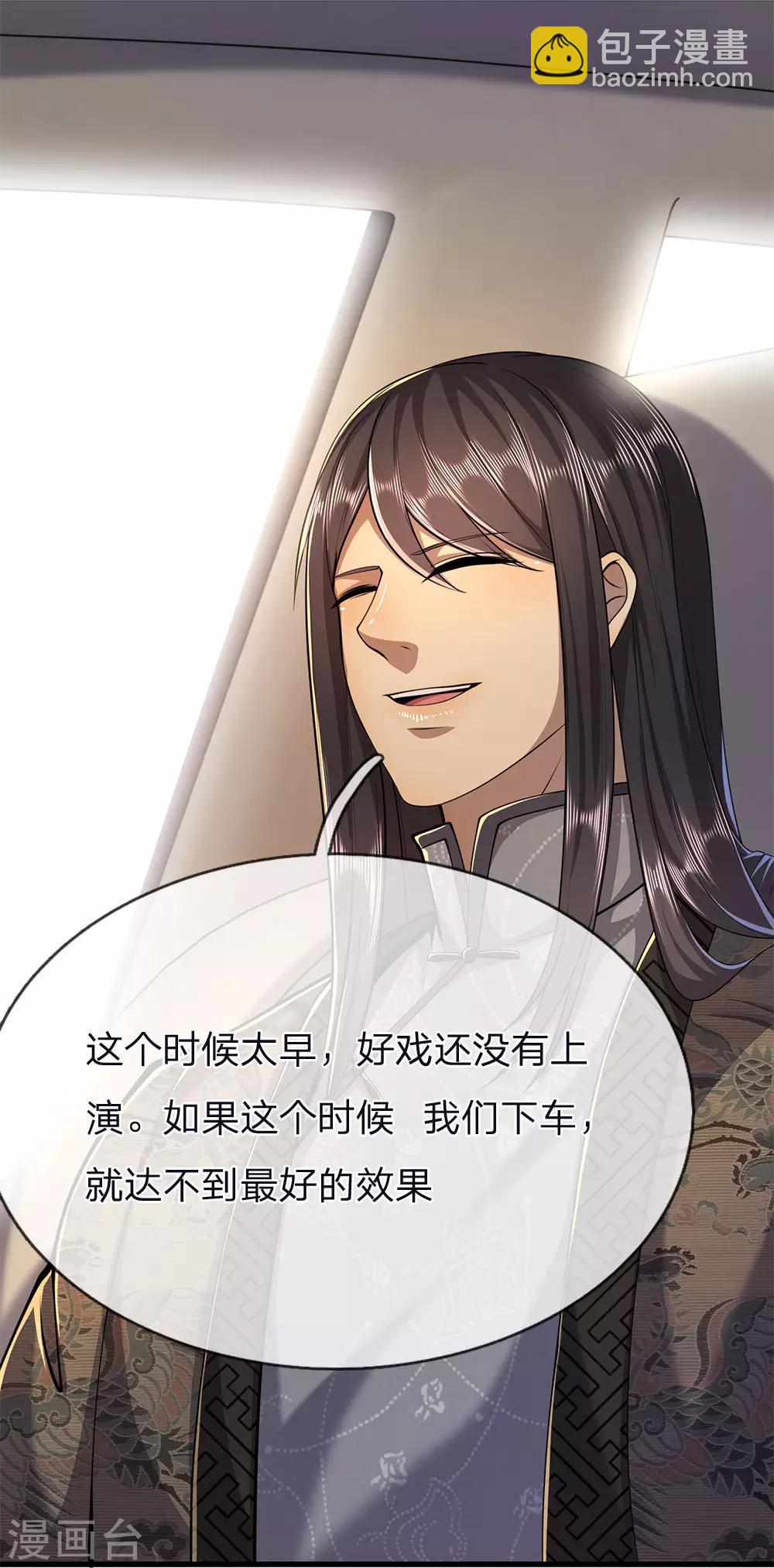第141话 杀人偿命-第141话