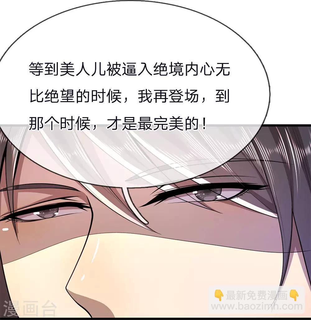第141话 杀人偿命-第141话