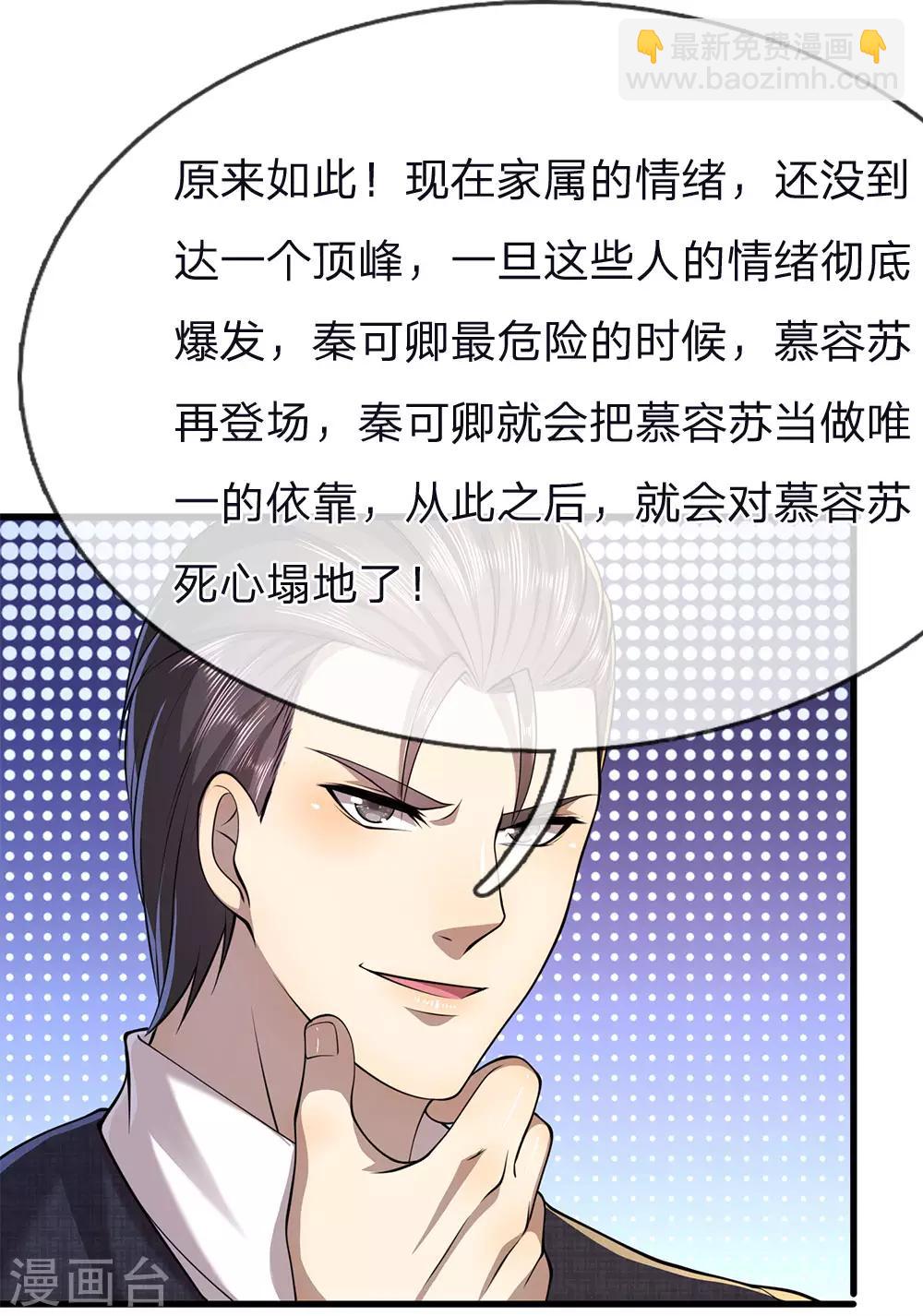 第141话 杀人偿命-第141话