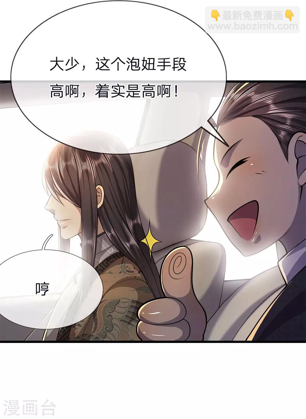第141话 杀人偿命-第141话