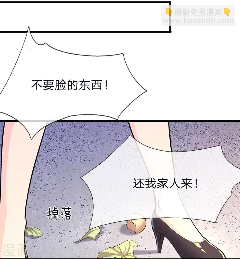第141话 杀人偿命-第141话