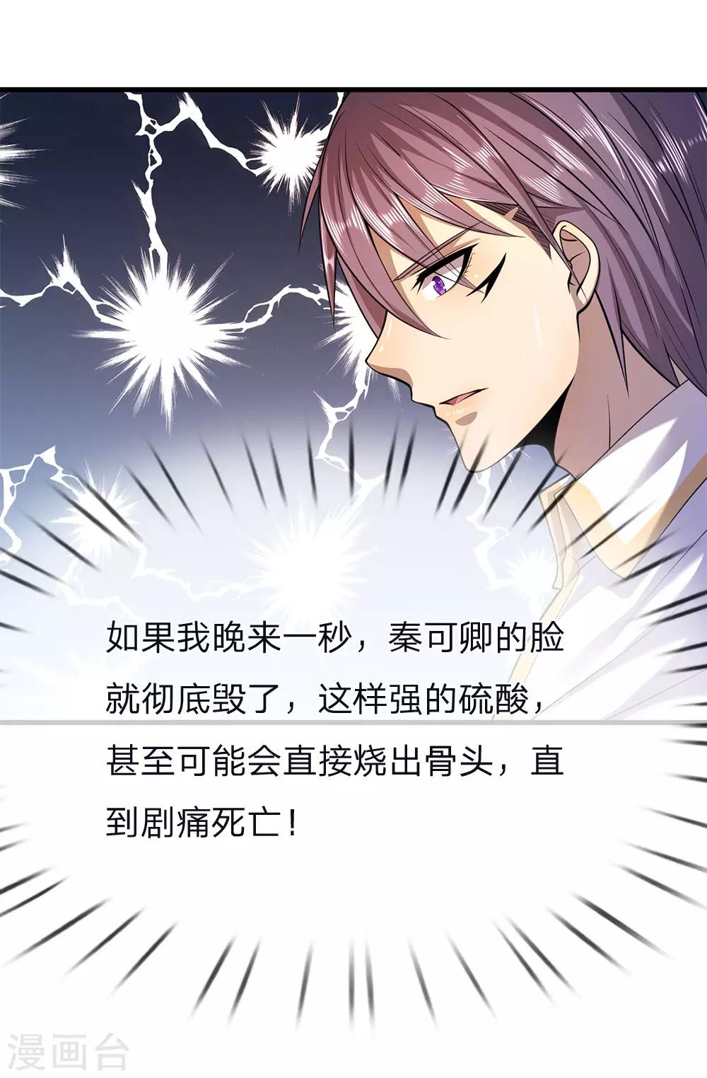 第143话 女人多疑-第143话