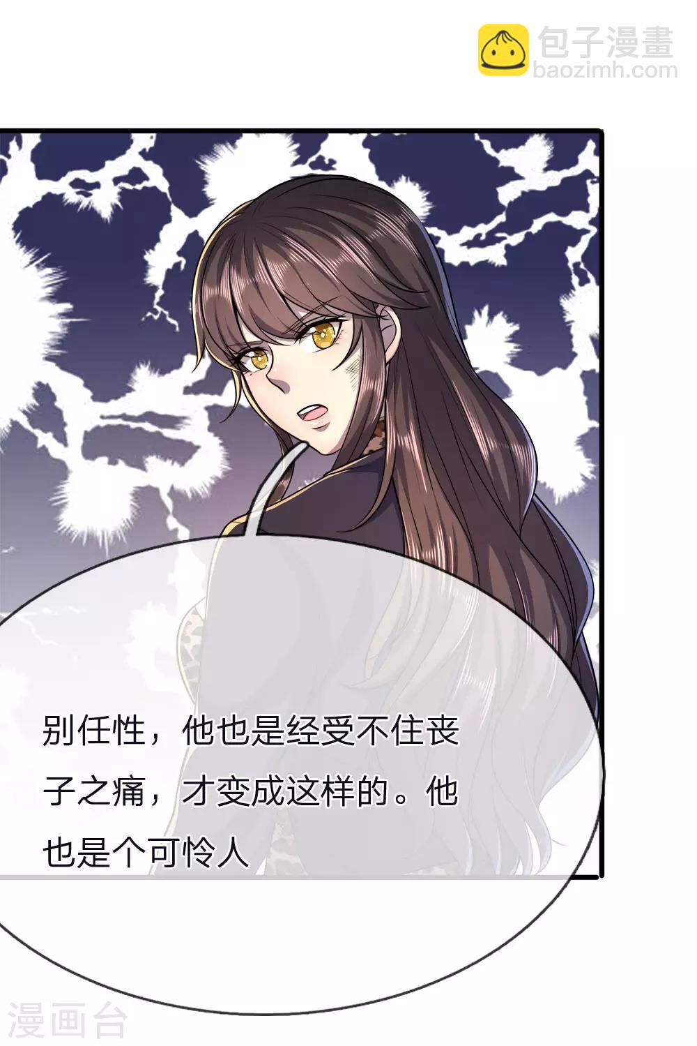 第143话 女人多疑-第143话