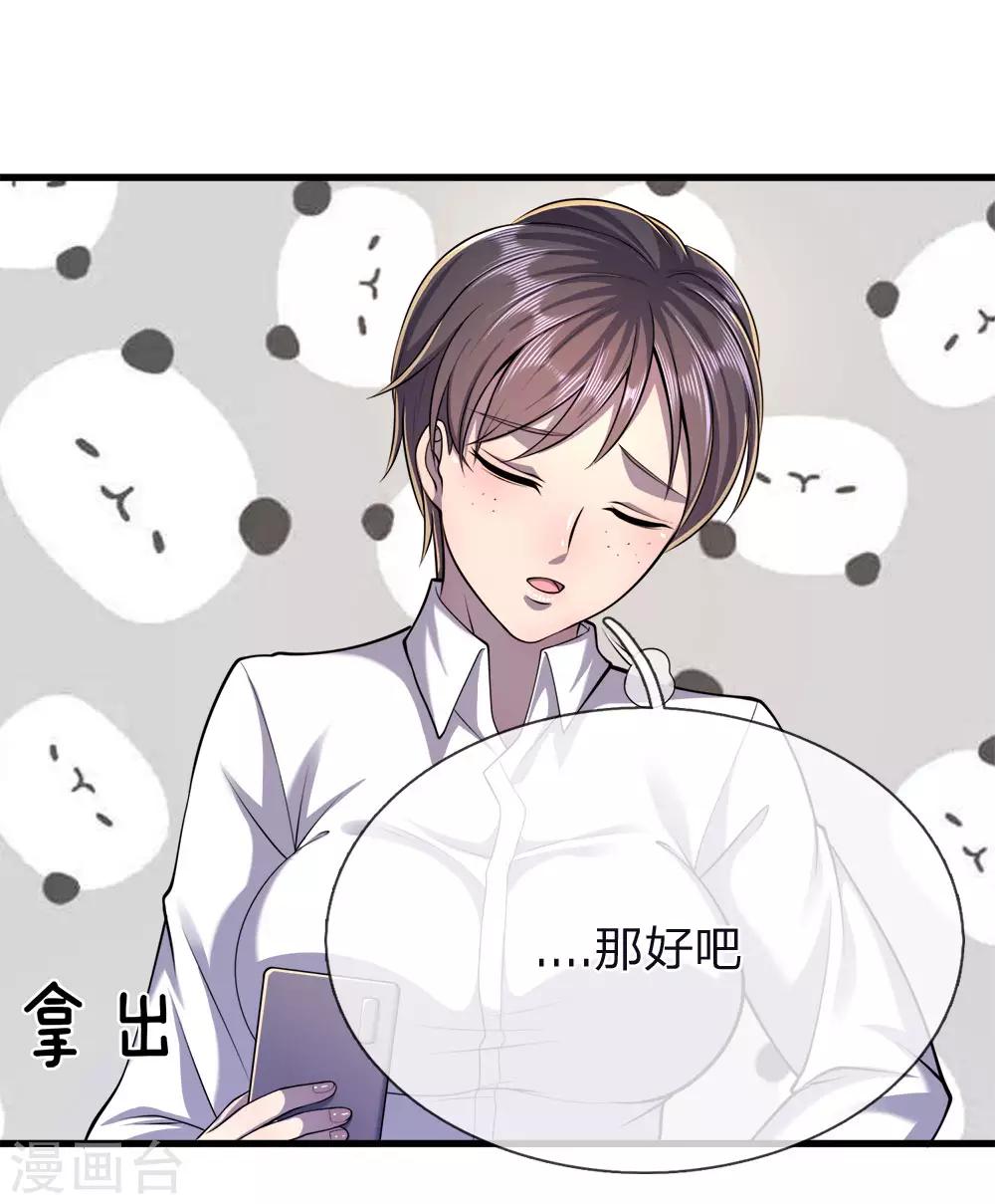 第143话 女人多疑-第143话