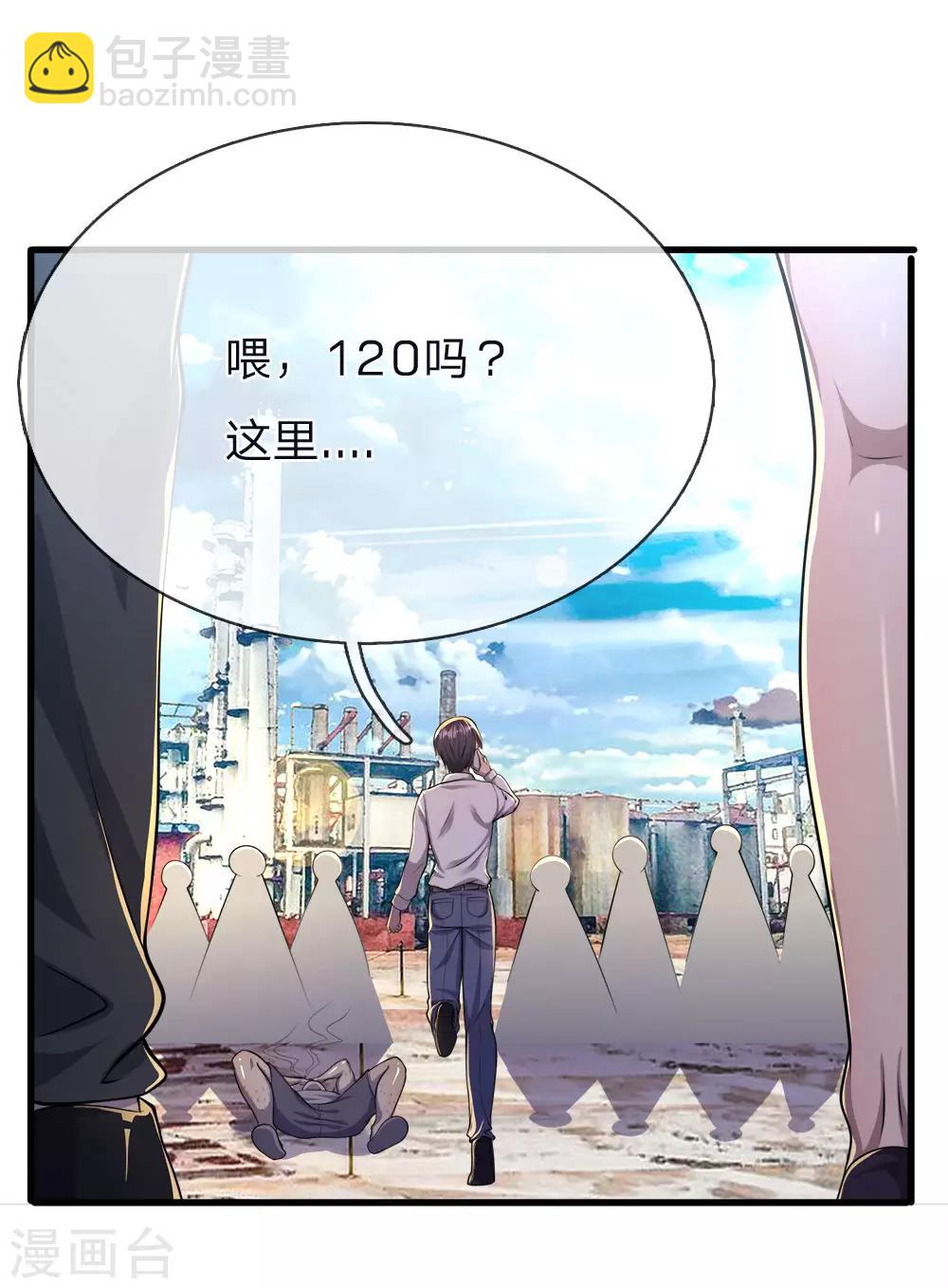 第143话 女人多疑-第143话