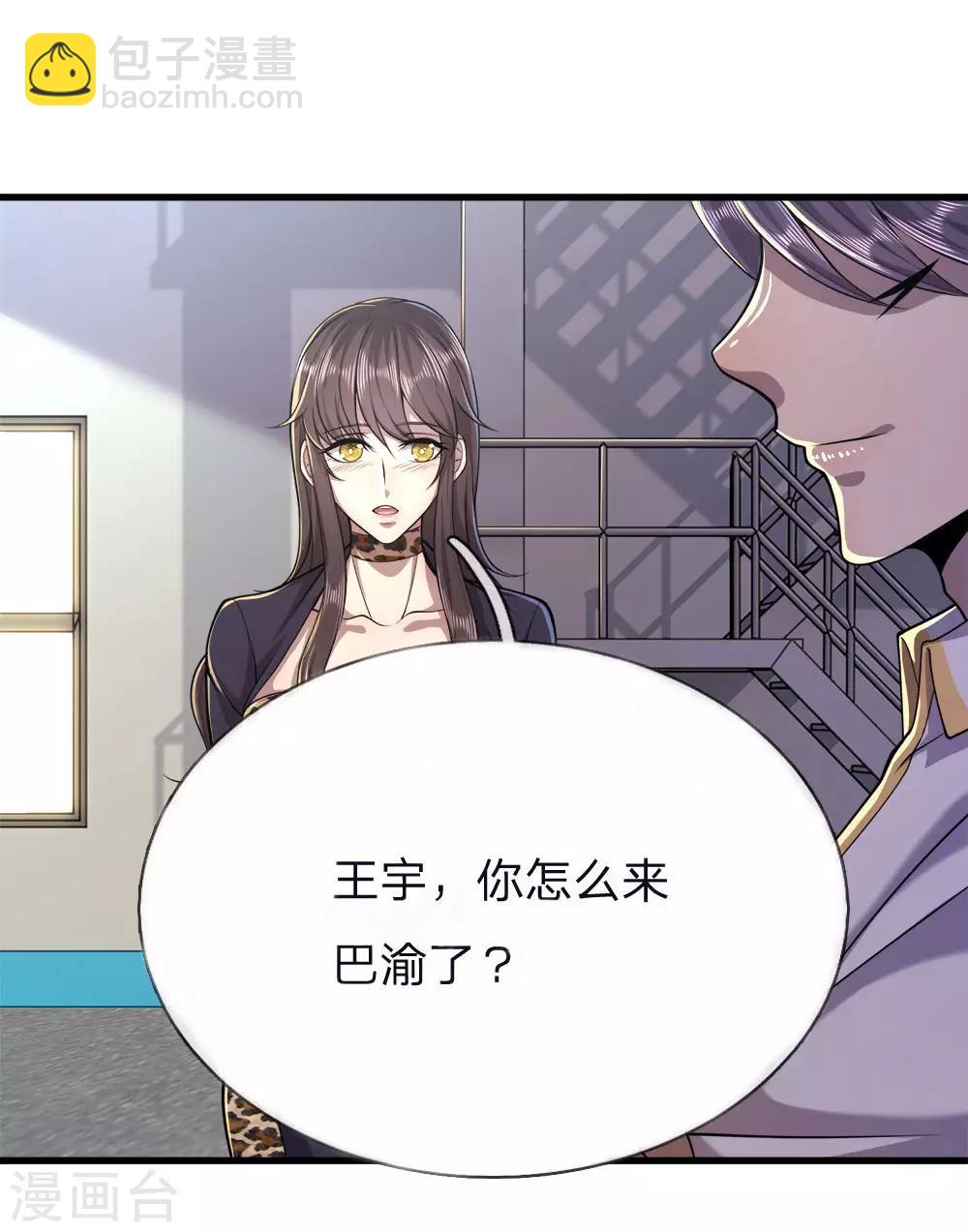 第143话 女人多疑-第143话