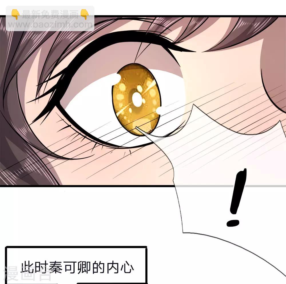 第143话 女人多疑-第143话