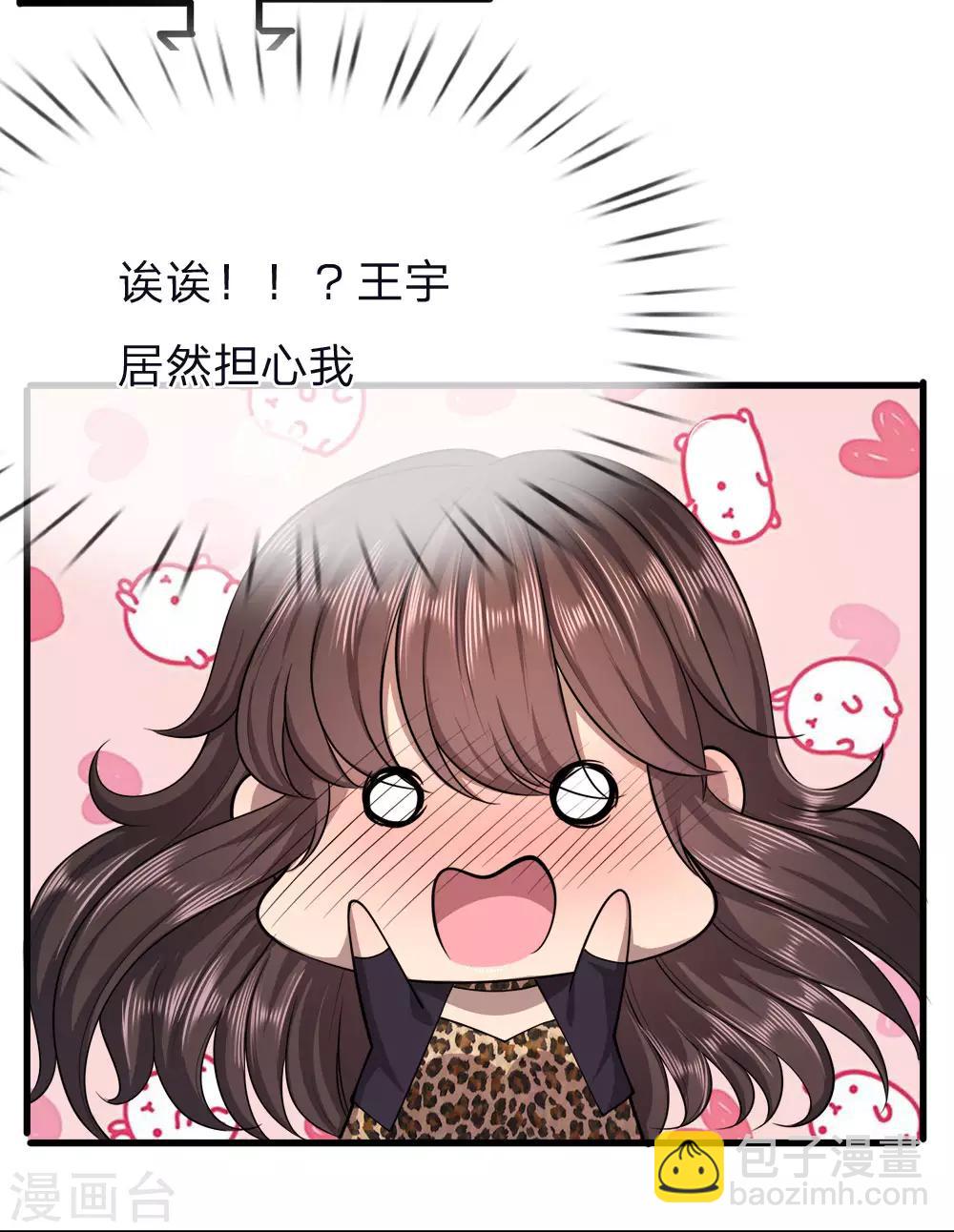 第143话 女人多疑-第143话