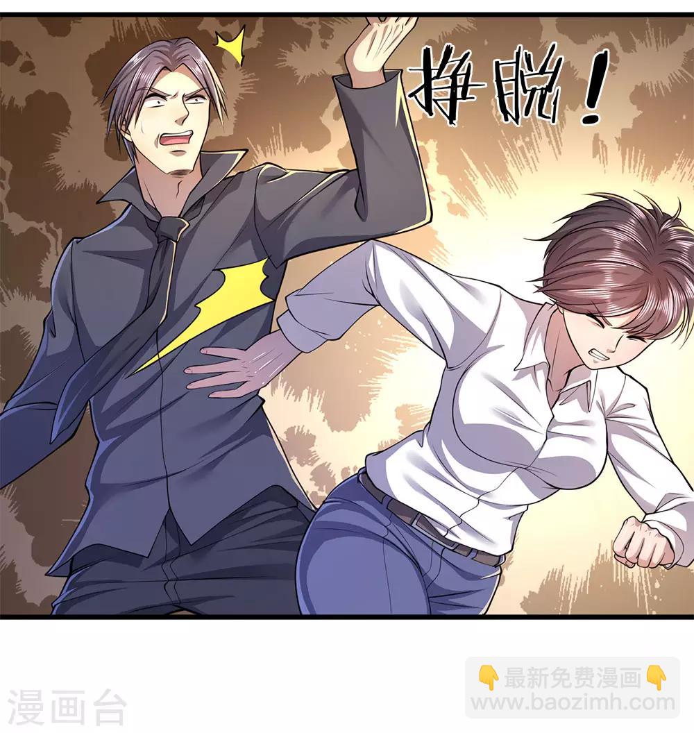 第143话 女人多疑-第143话