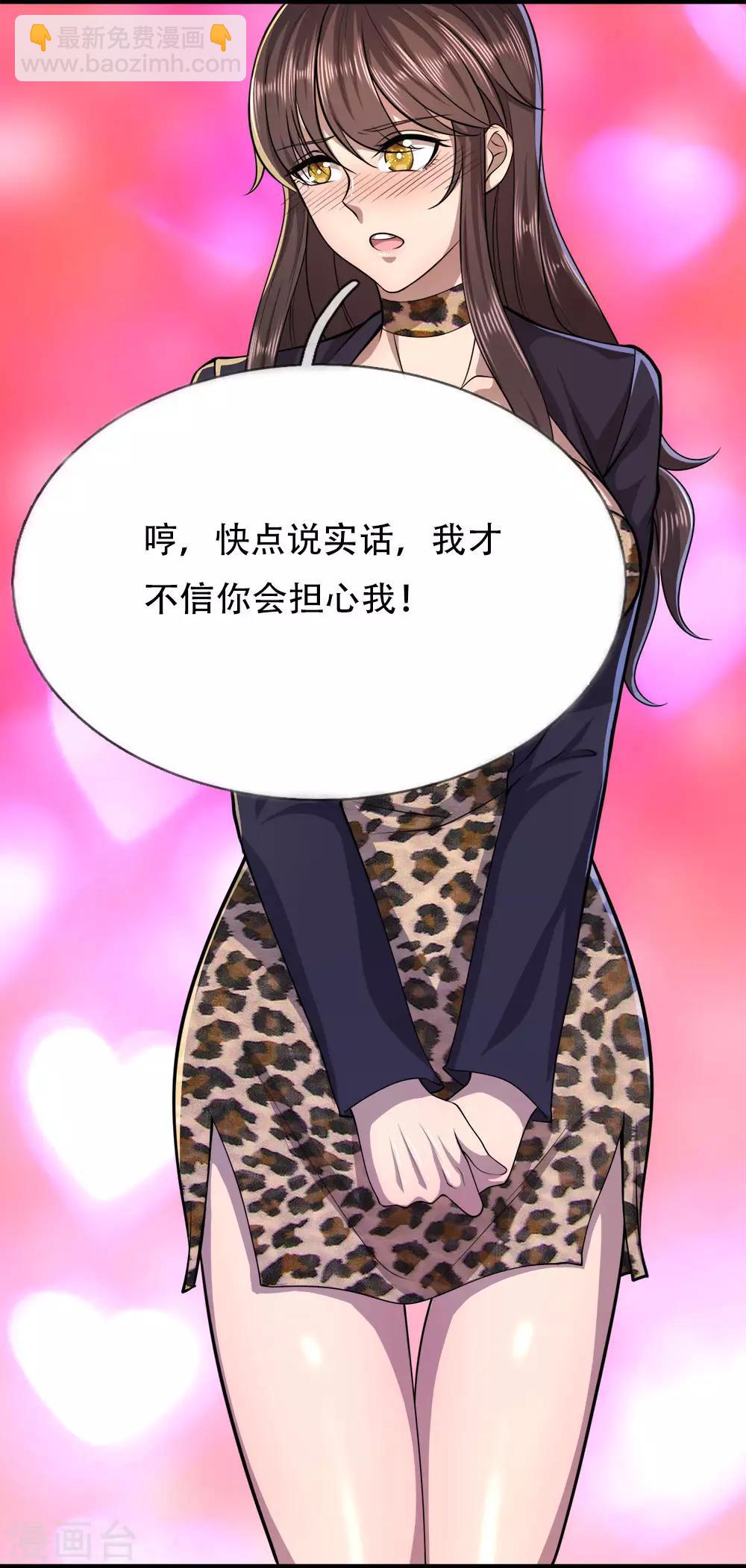 第143话 女人多疑-第143话
