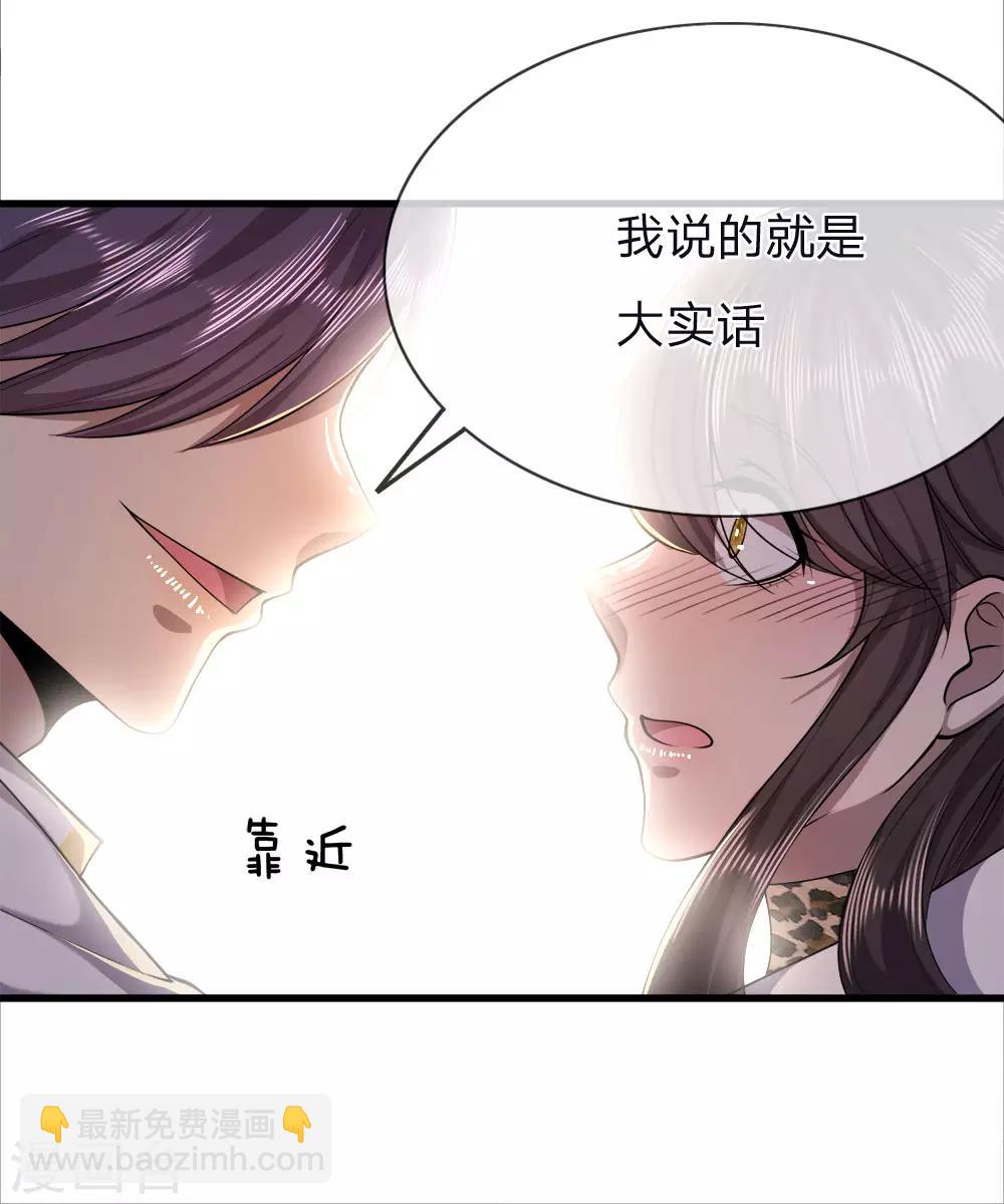 第143话 女人多疑-第143话