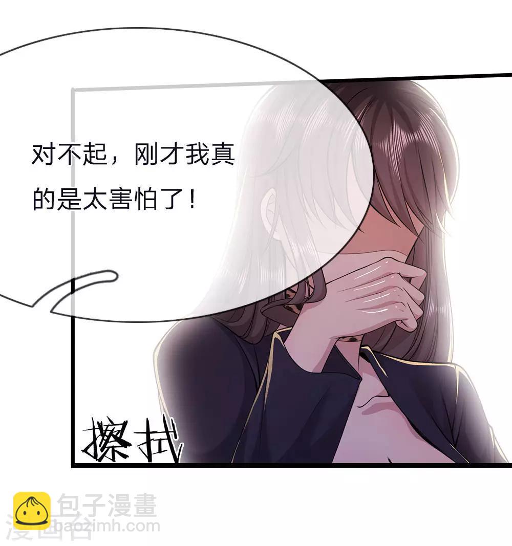 第143话 女人多疑-第143话