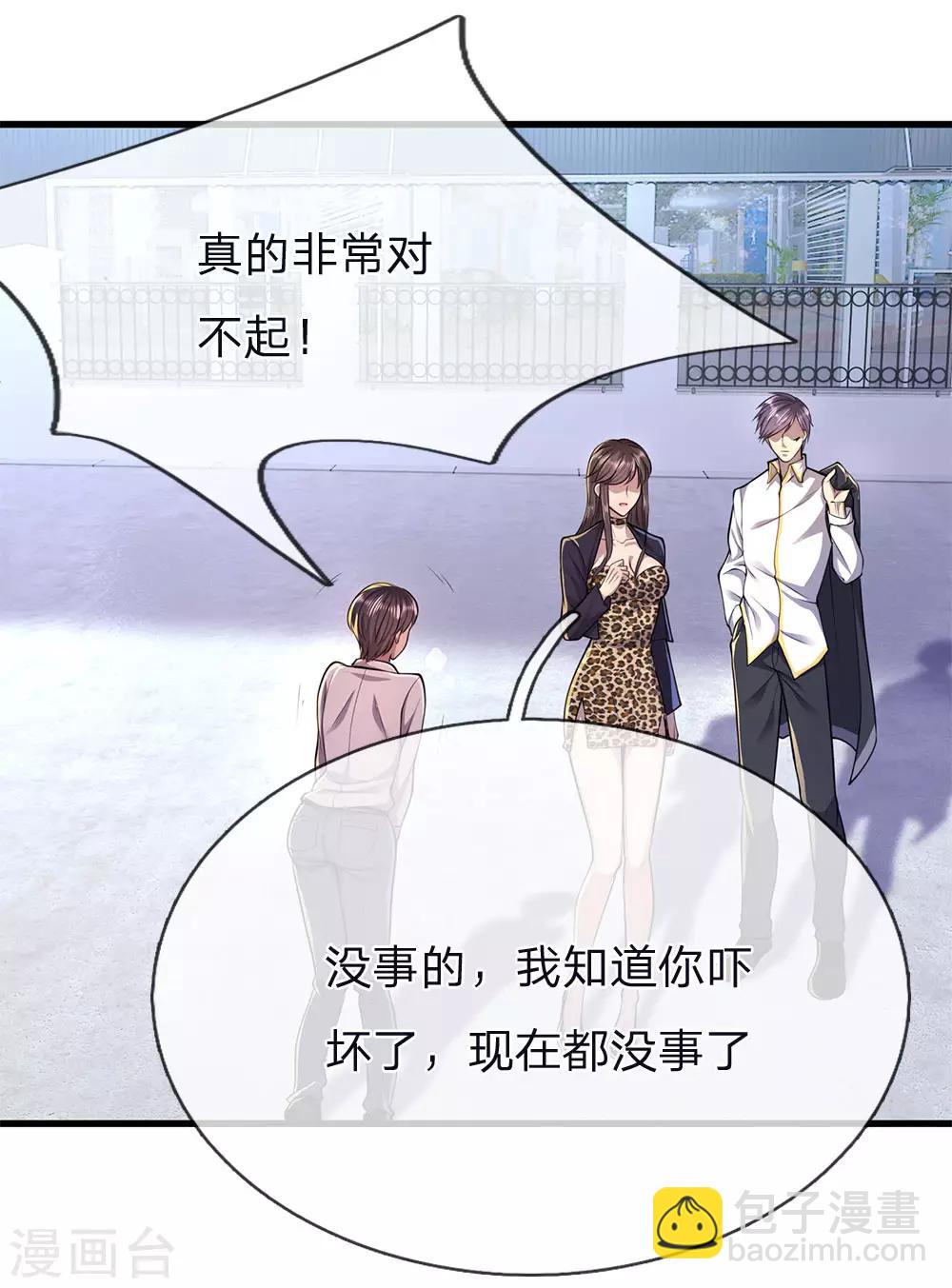 第143话 女人多疑-第143话