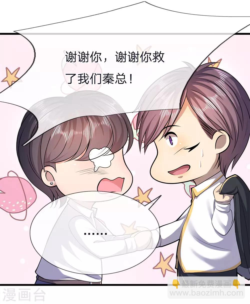 第143话 女人多疑-第143话