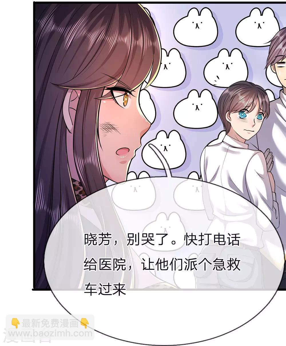 第143话 女人多疑-第143话