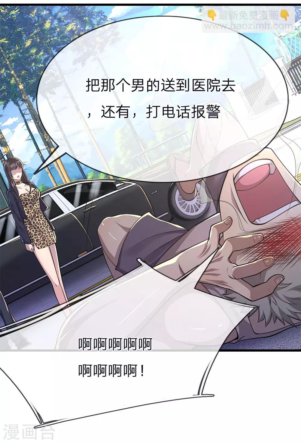 第143话 女人多疑-第143话