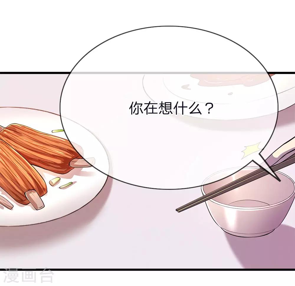 第145话 事有蹊跷-第145话
