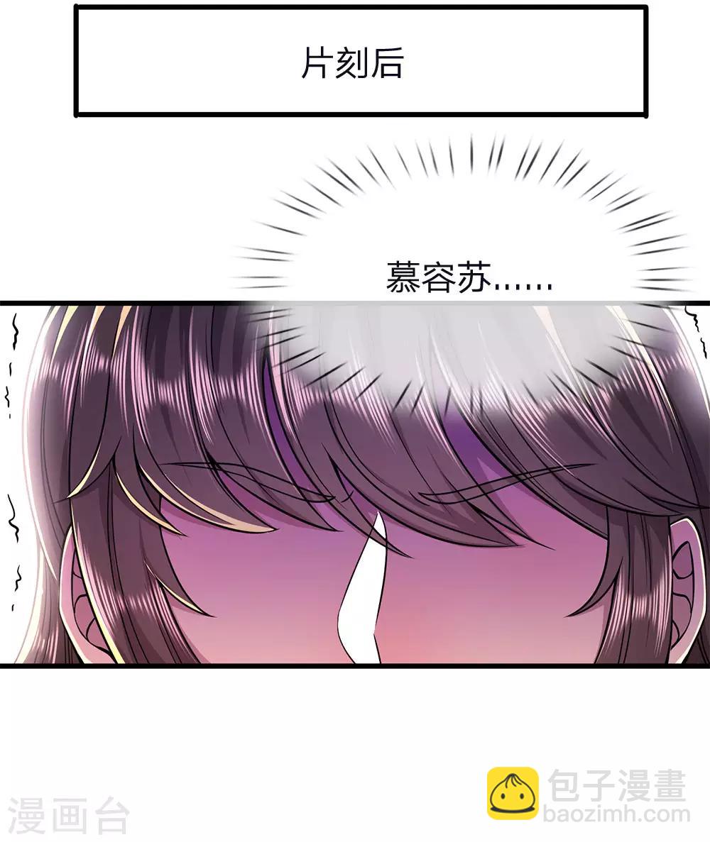 第145话 事有蹊跷-第145话