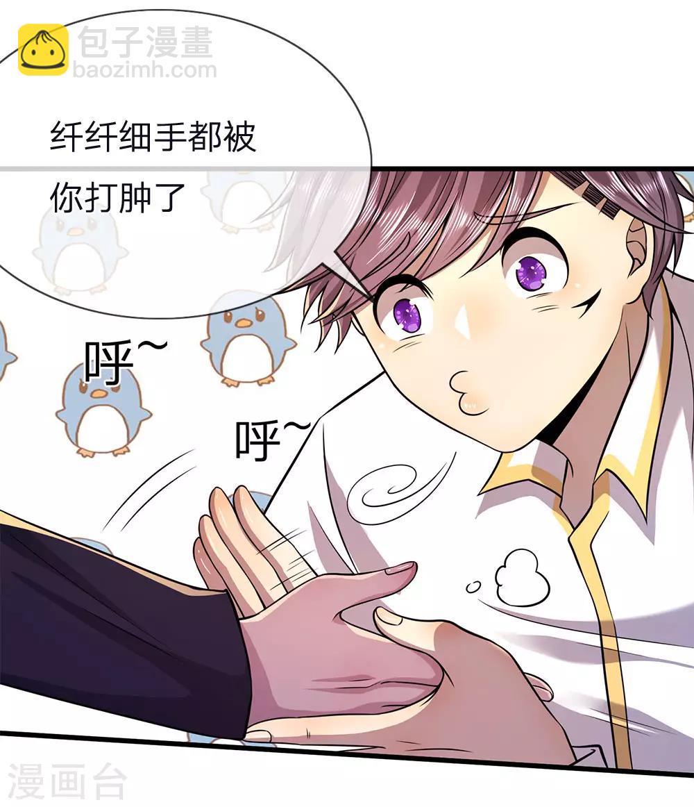 第145话 事有蹊跷-第145话