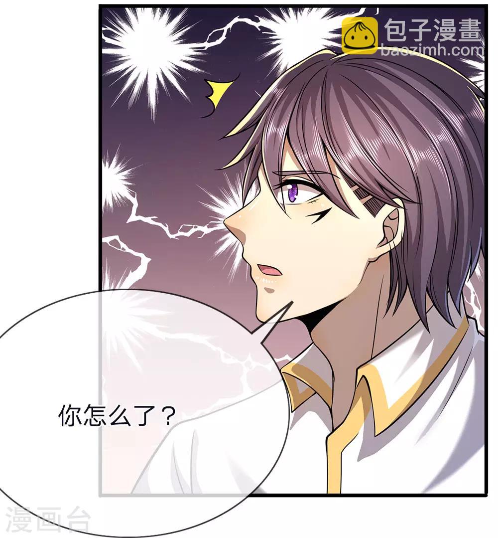 第145话 事有蹊跷-第145话