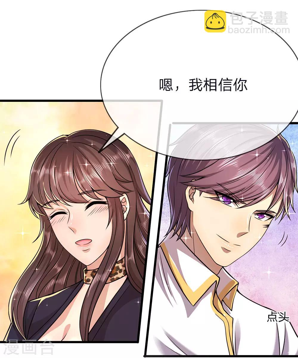 第145话 事有蹊跷-第145话