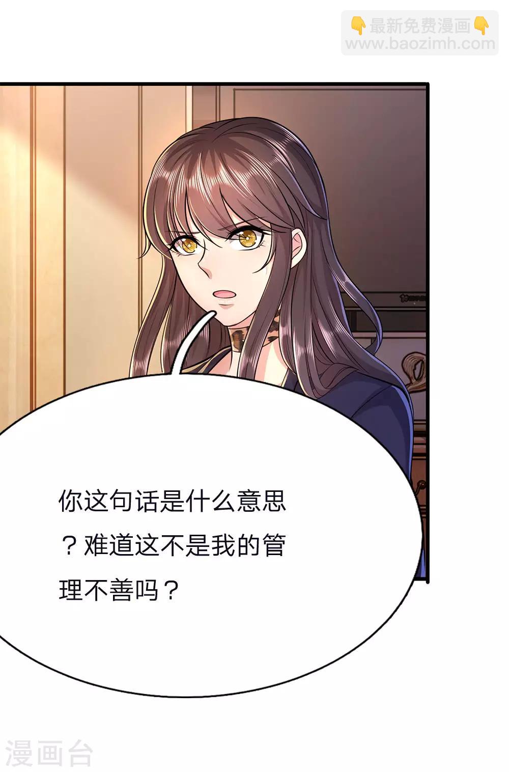 第145话 事有蹊跷-第145话
