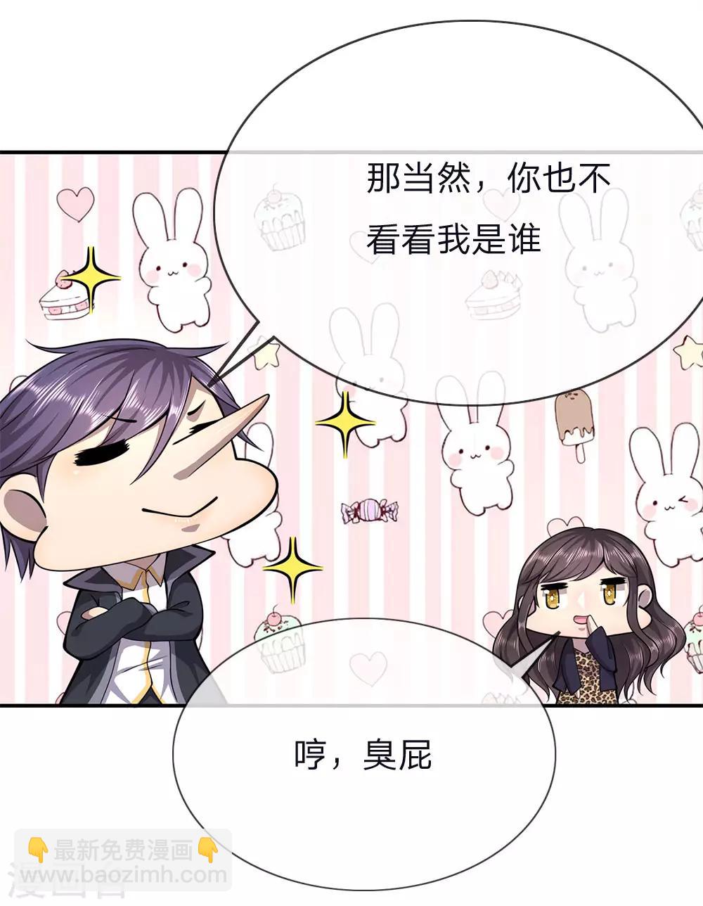 第147话 发现疑点-第147话