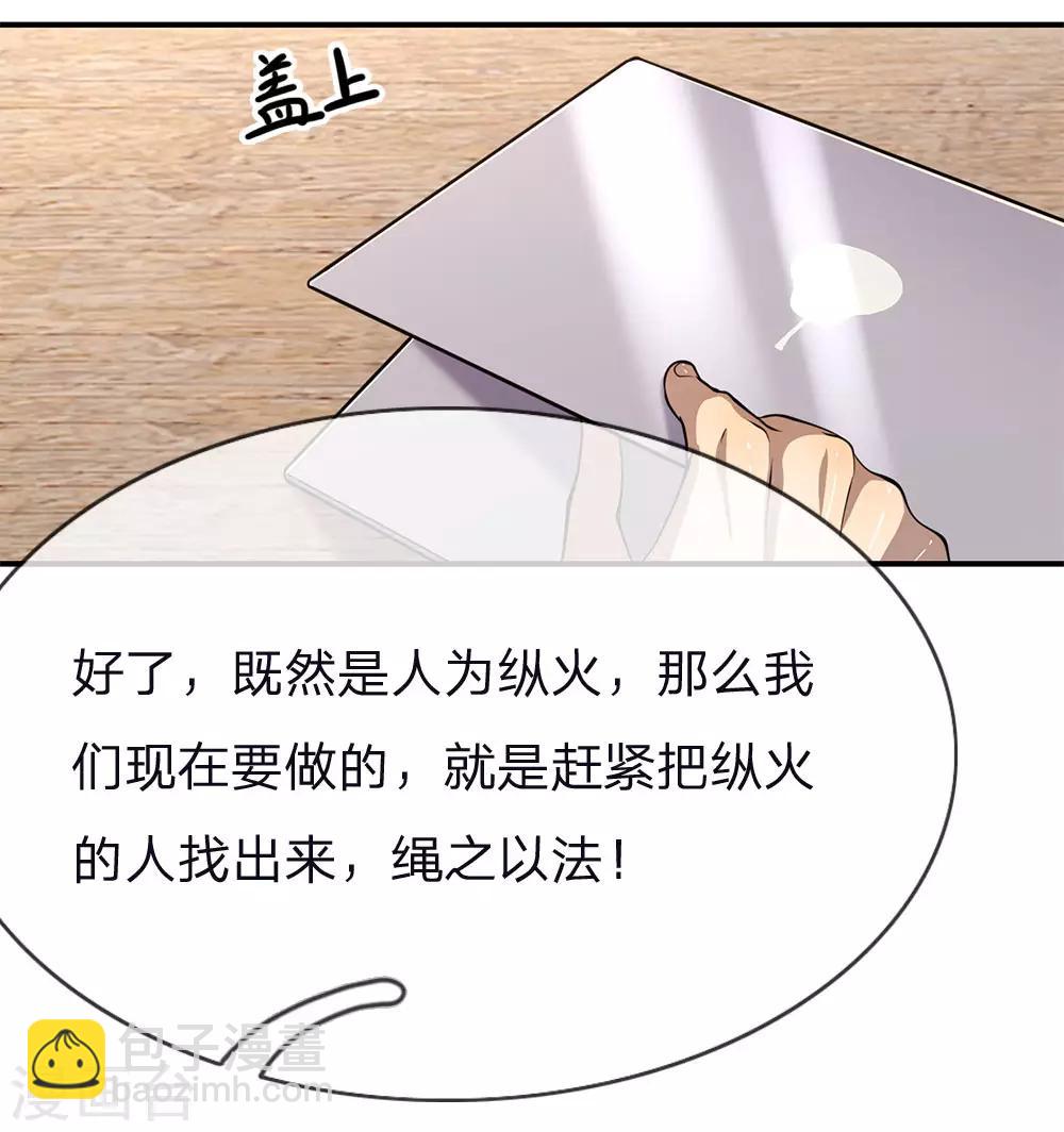 第147话 发现疑点-第147话