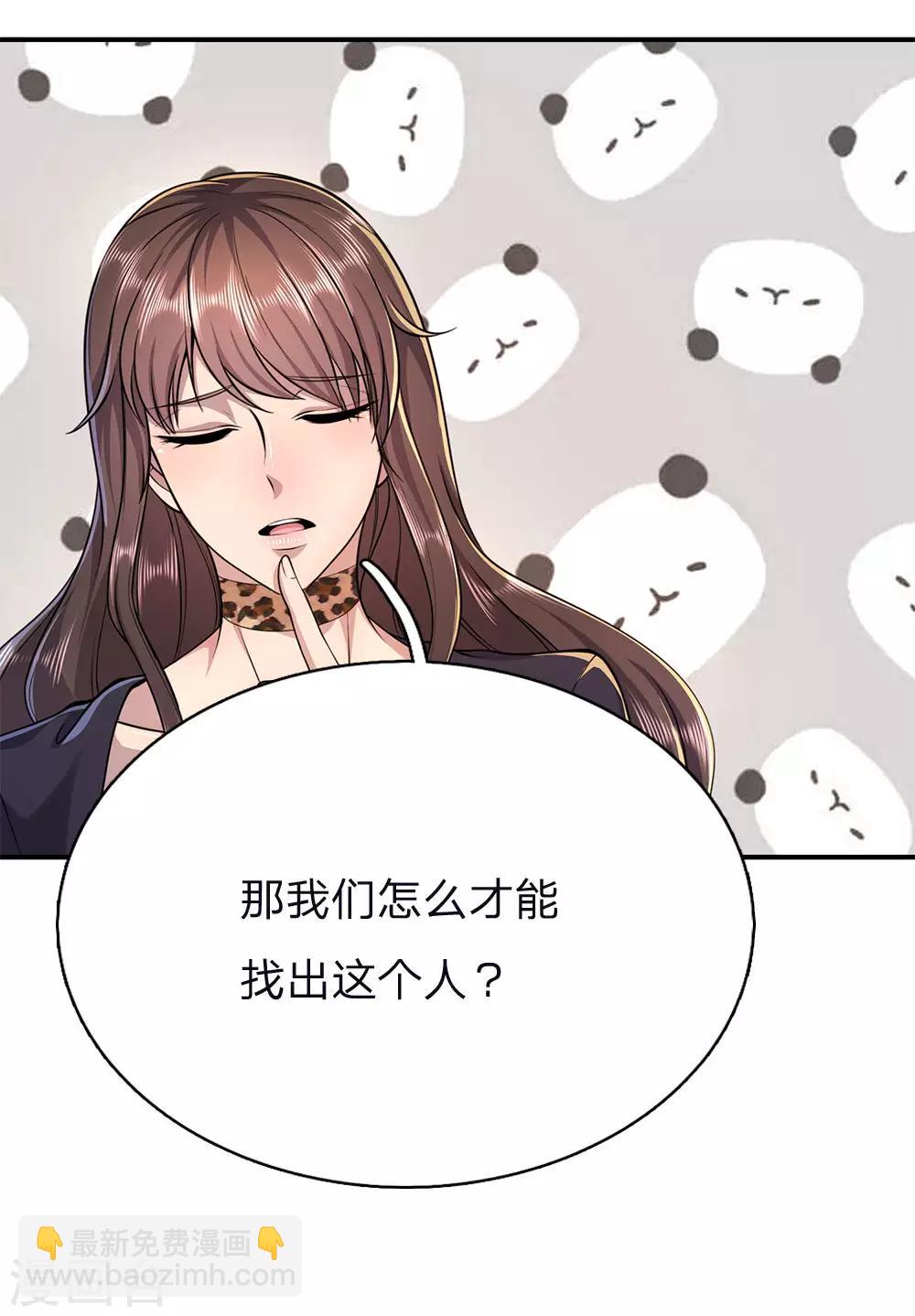 第147话 发现疑点-第147话
