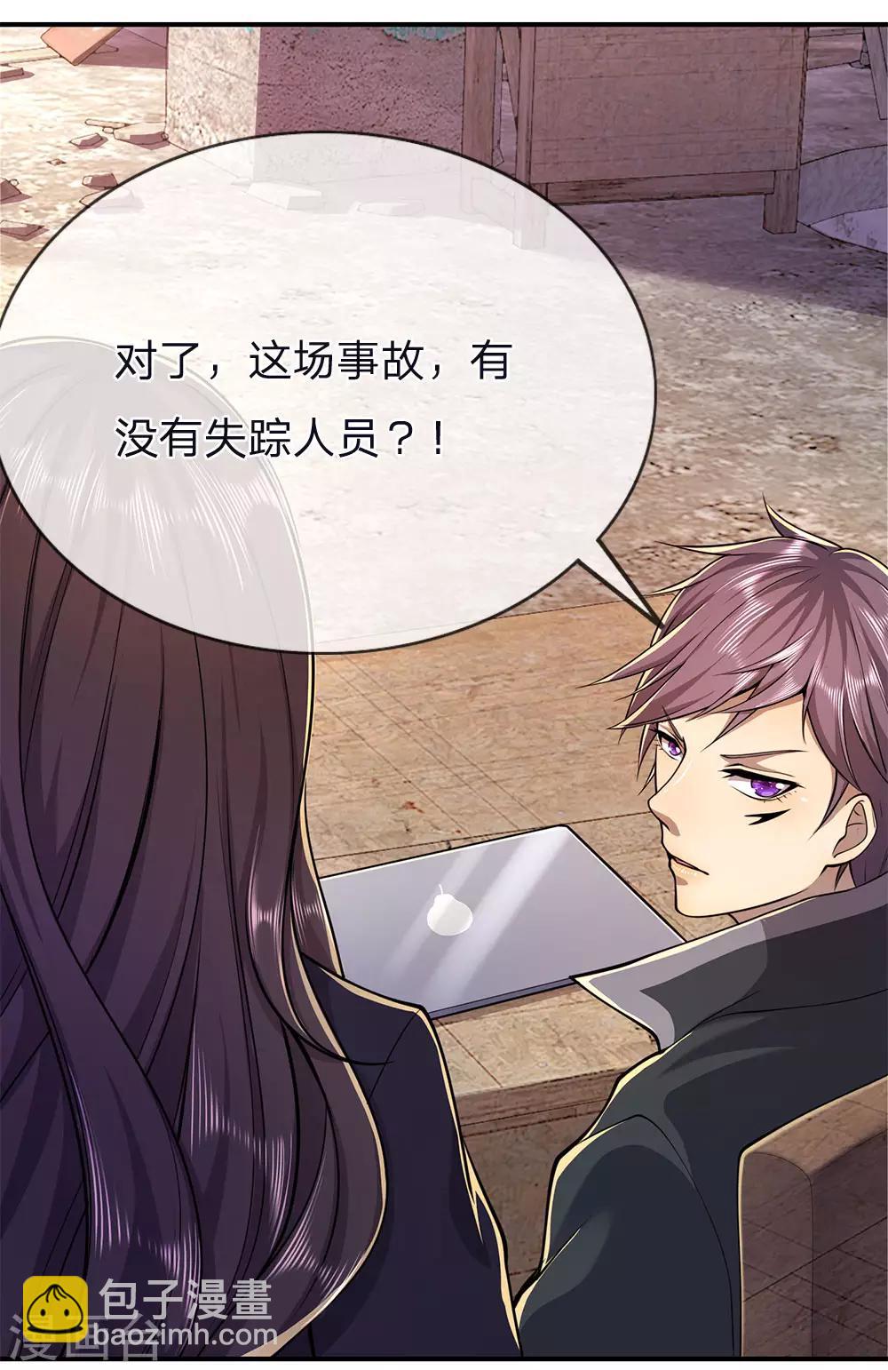 第147话 发现疑点-第147话