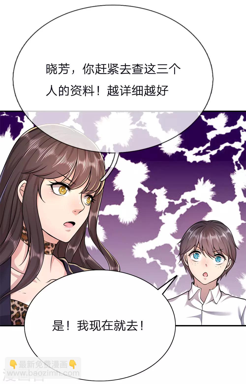 第147话 发现疑点-第147话