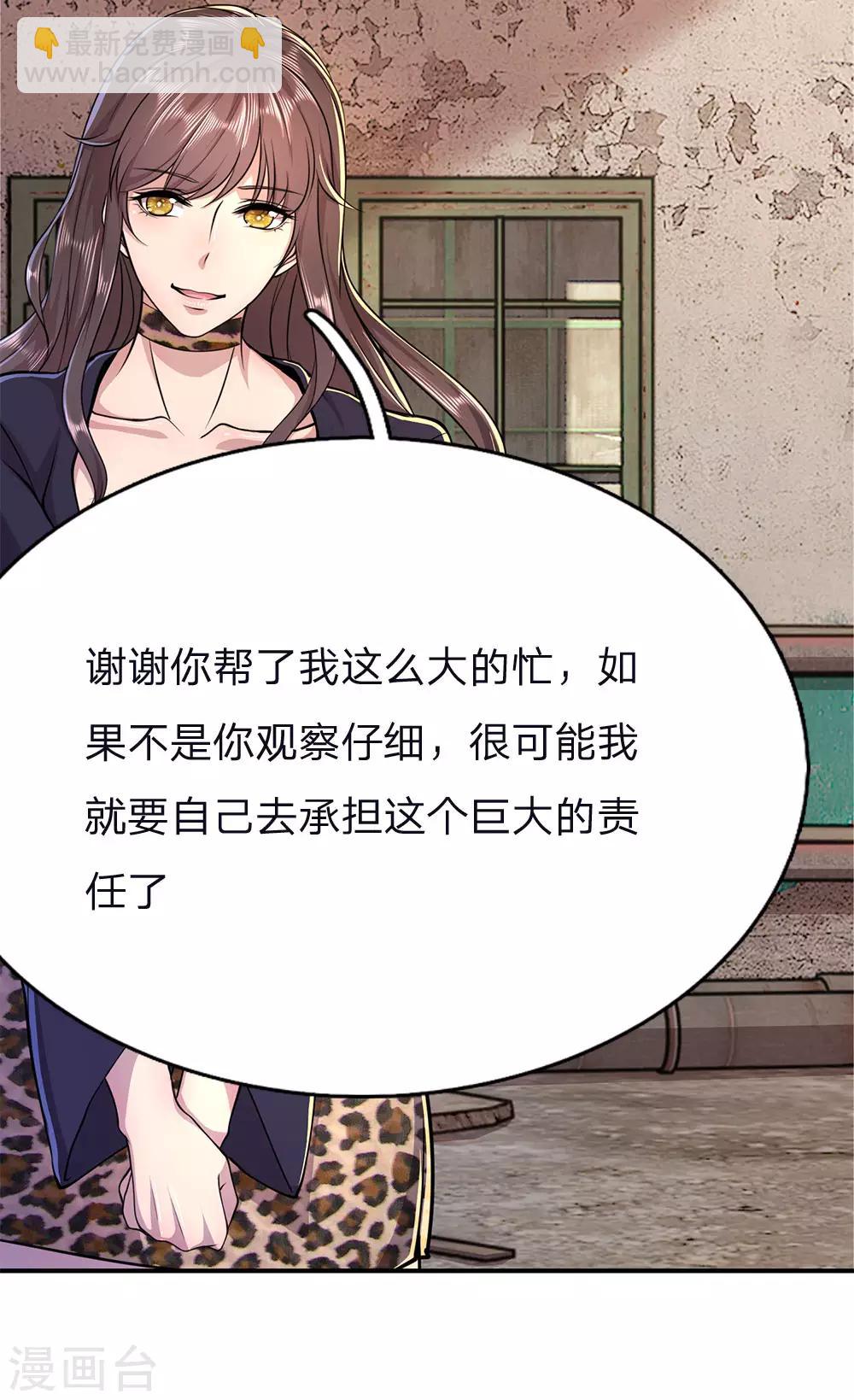 第147话 发现疑点-第147话