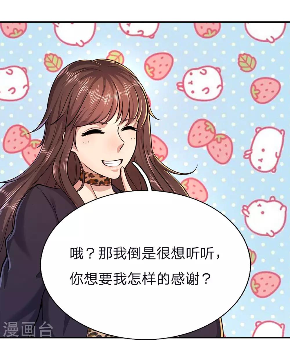 第147话 发现疑点-第147话