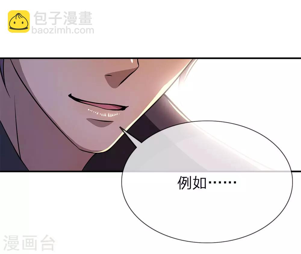 第147话 发现疑点-第147话