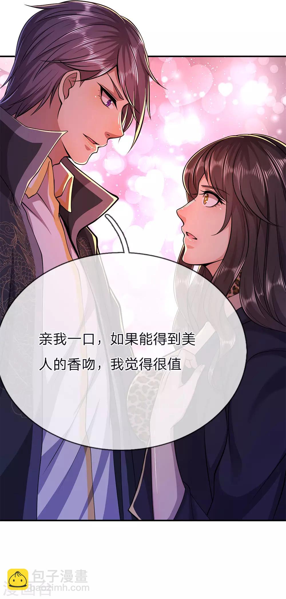 第147话 发现疑点-第147话
