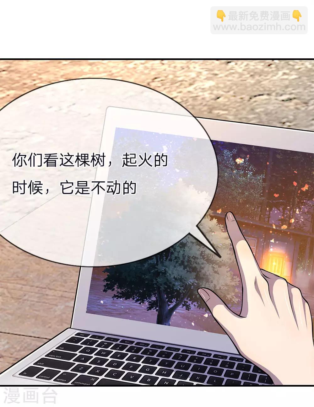 第147话 发现疑点-第147话