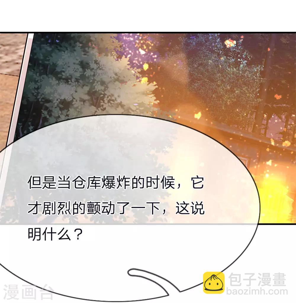 第147话 发现疑点-第147话