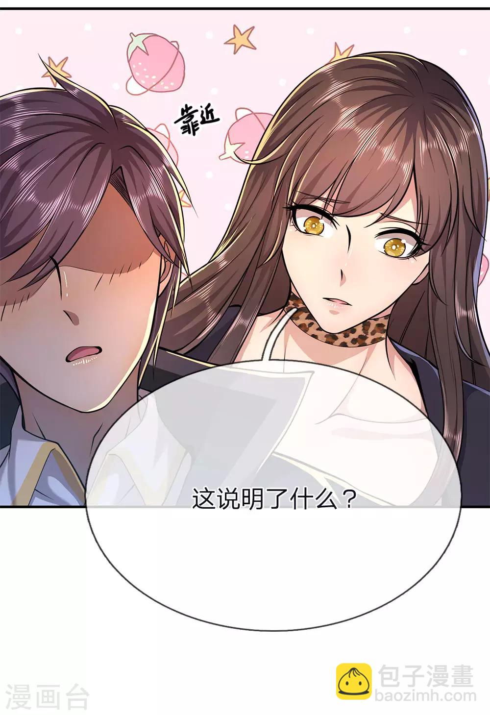 第147话 发现疑点-第147话