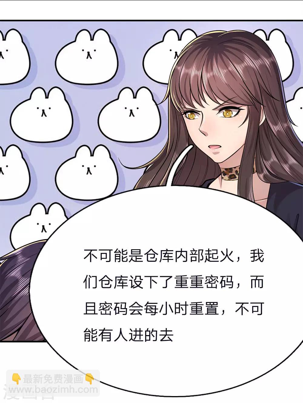 第147话 发现疑点-第147话