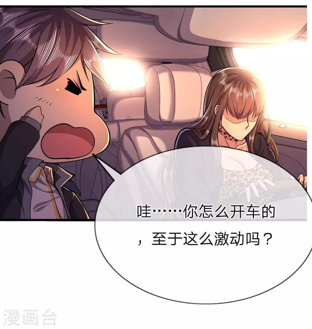 第149话 撕烂你的嘴-第149话