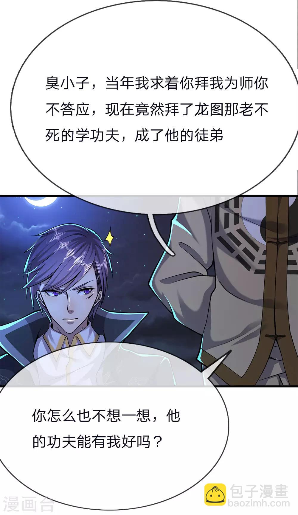 第149话 撕烂你的嘴-第149话